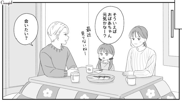 クリスマスパーティー当日にやってきた義母…夫と義父から怒られ、孫と会えなくなった話 