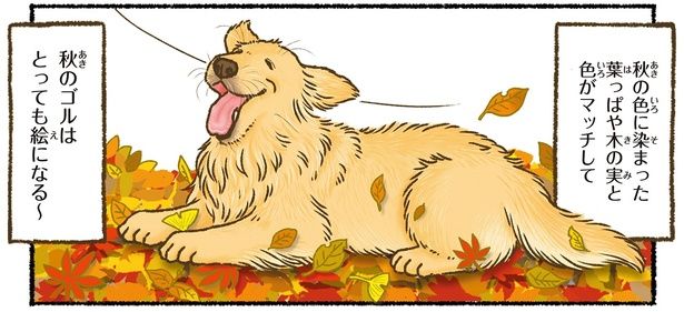 とっても絵になる～ （C）かんち（8kanchi8）／KADOKAWA