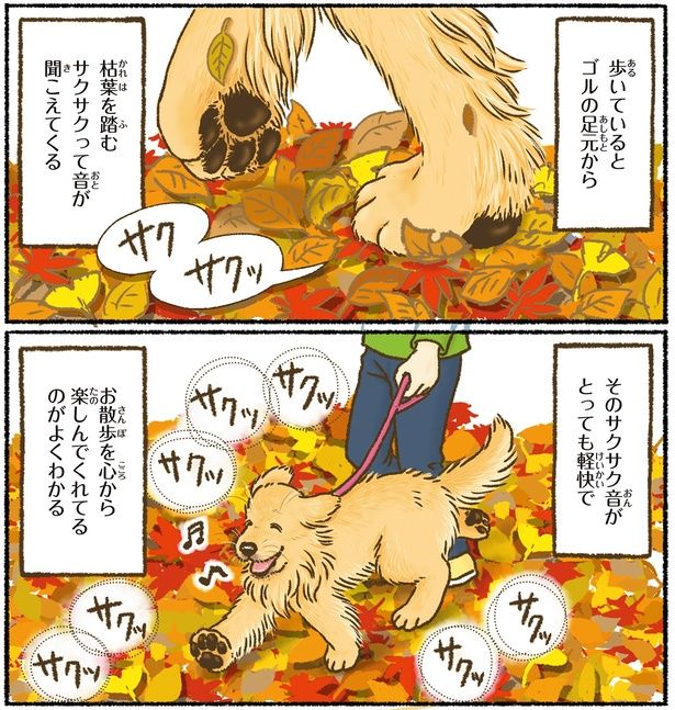 足元から （C）かんち（8kanchi8）／KADOKAWA