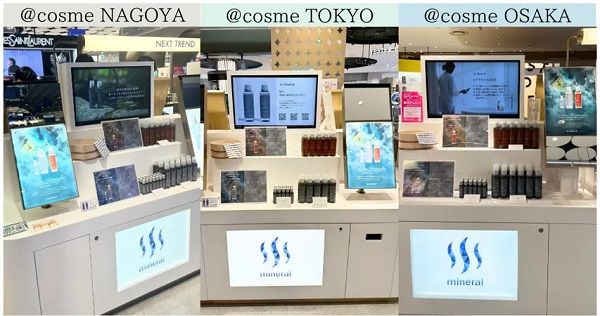 温泉ミネラル入浴液「ポータブルONSEN」が@cosme STOREネクストトレンドゾーンに登場