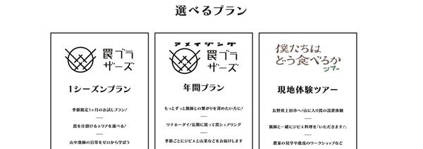 罠シェアリングコミュニティ「罠ブラザーズ」がEXPO2025いのち動的平衡賞を受賞！