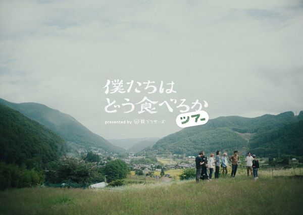 罠シェアリングコミュニティ「罠ブラザーズ」がEXPO2025いのち動的平衡賞を受賞！