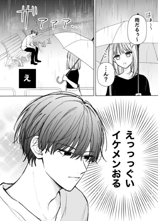 面食い女子のイケメンレーダーが発動！ (C)リゼ倉田