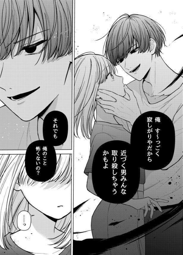 このまま取り憑かれたままで、ミオの体は大丈夫なのだろうか？ (C)リゼ倉田