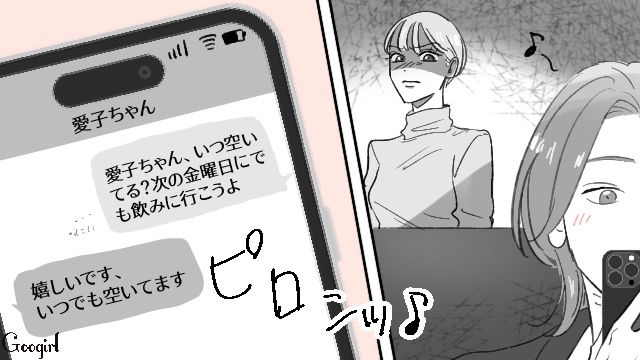 デートした男性が既婚者…「うちももうすぐ別れる予定なんだ」言いくるめられたバツイチ女性の話