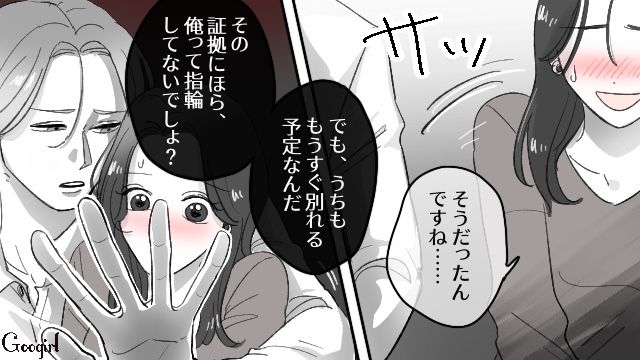 デートした男性が既婚者…「うちももうすぐ別れる予定なんだ」言いくるめられたバツイチ女性の話