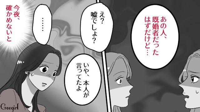 デートした男性が既婚者…「うちももうすぐ別れる予定なんだ」言いくるめられたバツイチ女性の話