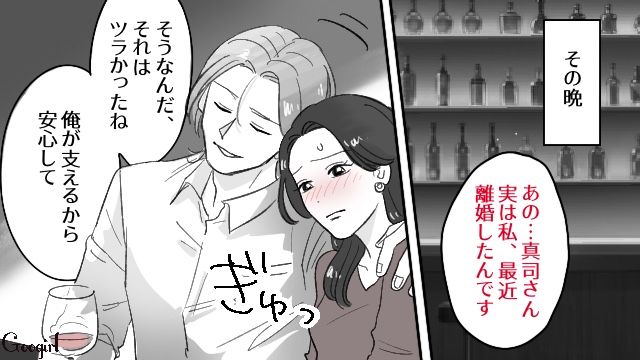 デートした男性が既婚者…「うちももうすぐ別れる予定なんだ」言いくるめられたバツイチ女性の話