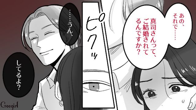 デートした男性が既婚者…「うちももうすぐ別れる予定なんだ」言いくるめられたバツイチ女性の話