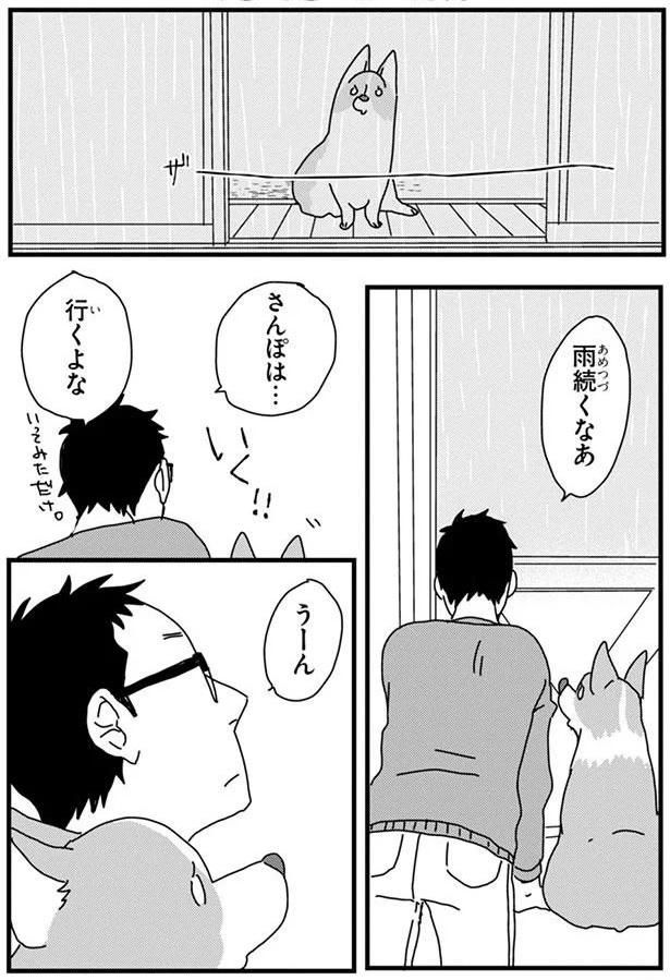 てるてるとーたん (C)らくだ／KADOKAWA