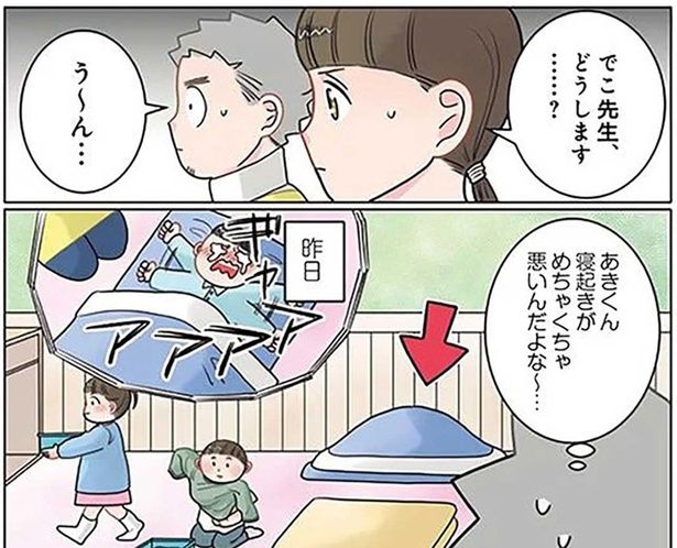 「寝起きが悪いんだよな」恐竜好きな男の子の起こし方 （C）でこぽん吾郎／KADOKAWA