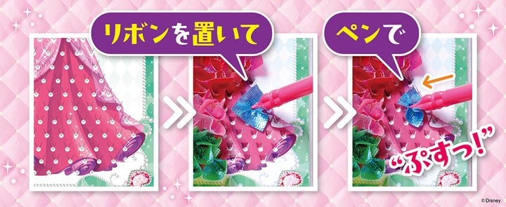 ペンでリボンを穴に差し込む