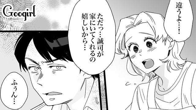 部署異動が決まり不機嫌な夫…「俺がストレス感じるの嬉しいわけ？」八つ当たりされ、相談を切り出せなかった妻の話