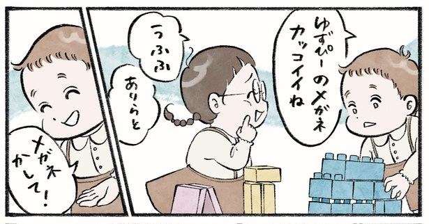 第11話2-2 作＝チャチャモ シトロン