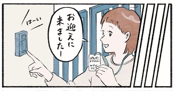 第11話5-1 作＝チャチャモ シトロン