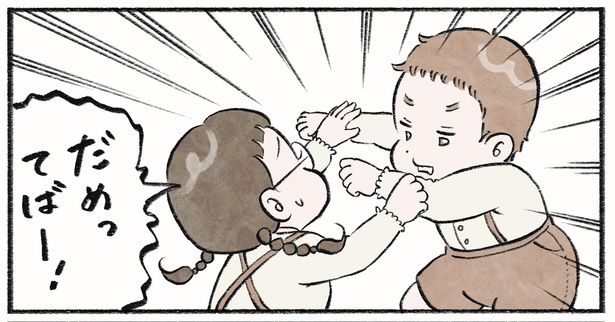 第11話3-2 作＝チャチャモ シトロン