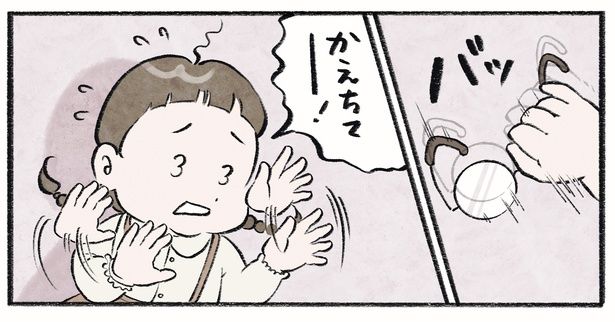 第11話3-3 作＝チャチャモ シトロン