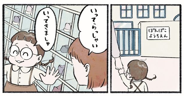 第11話1-1 作＝チャチャモ シトロン