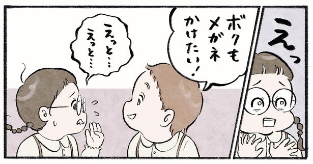 第11話2-3 作＝チャチャモ シトロン