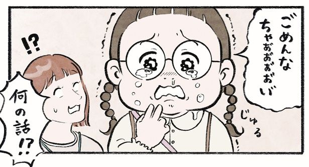 第11話6-3 作＝チャチャモ シトロン