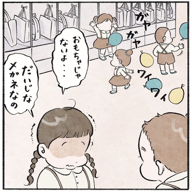 第11話4-2 作＝チャチャモ シトロン