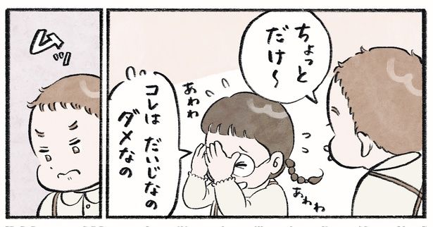 第11話3-1 作＝チャチャモ シトロン