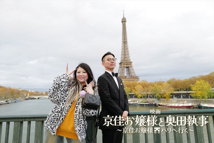 映画『京佳お嬢様と奥田執事～京佳お嬢様パリへ行く～』メインカット （C）Nippon Television Network Corporation width=