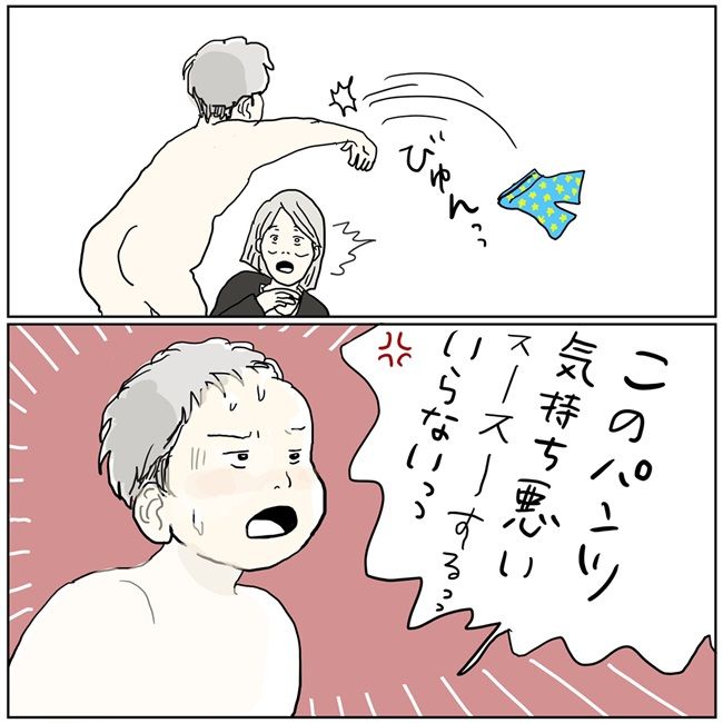 五十路日和／おーちゃん