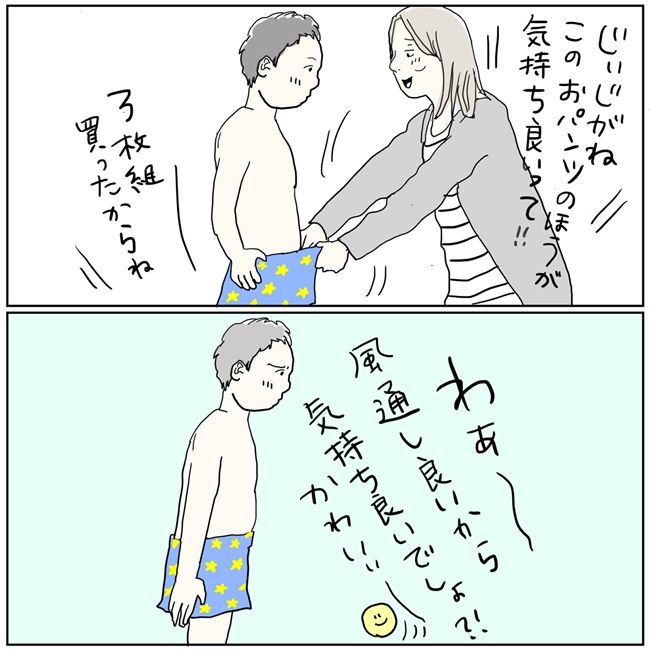 五十路日和／おーちゃん