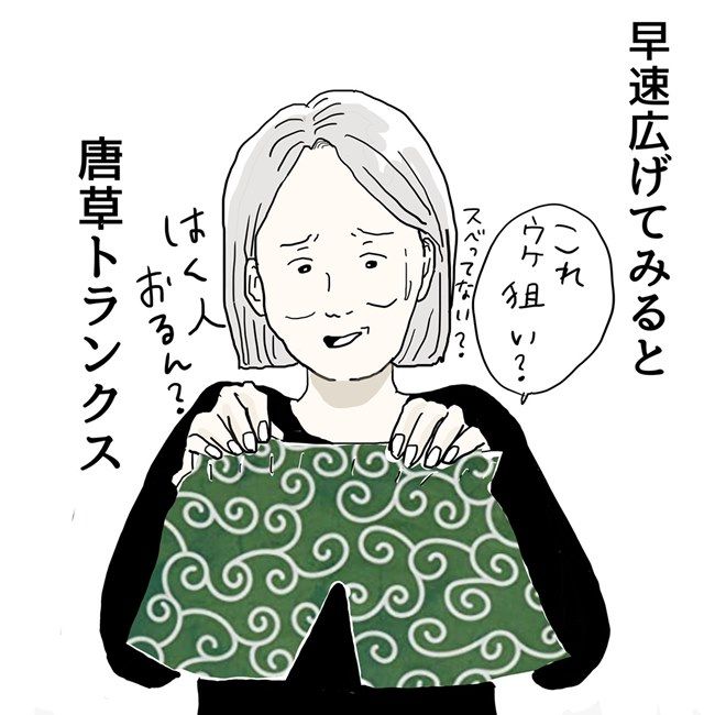 五十路日和／おーちゃん