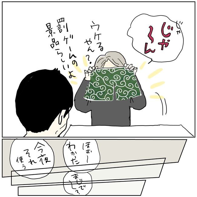 五十路日和／おーちゃん