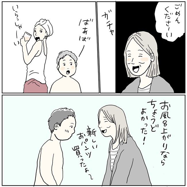 五十路日和／おーちゃん