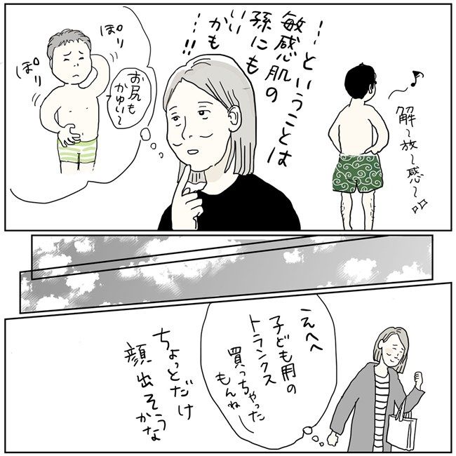 五十路日和／おーちゃん