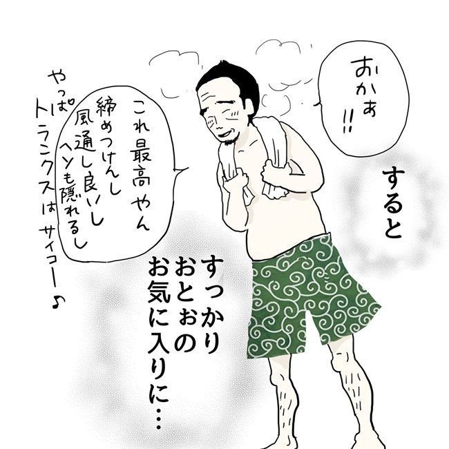 五十路日和／おーちゃん