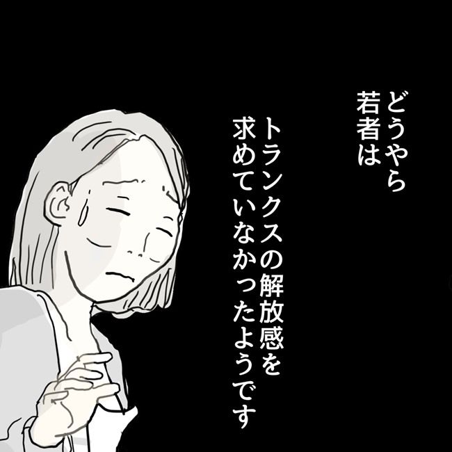 五十路日和／おーちゃん