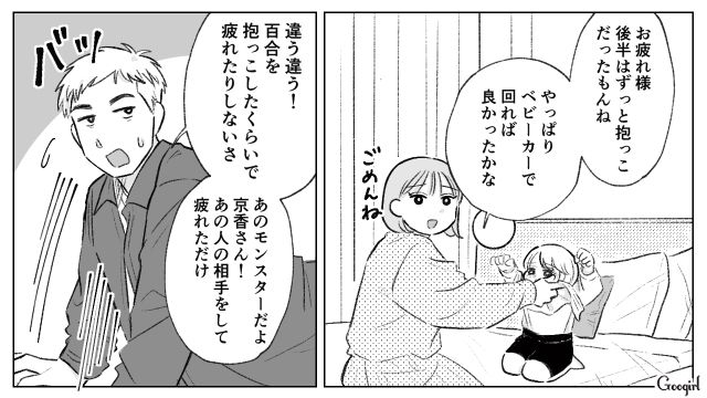 お母さんとしては悪くないけど…我が子を優先するあまり、周りが見えなくなってしまった子連れ様の話