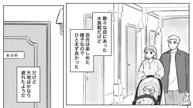 お母さんとしては悪くないけど…我が子を優先するあまり、周りが見えなくなってしまった子連れ様の話