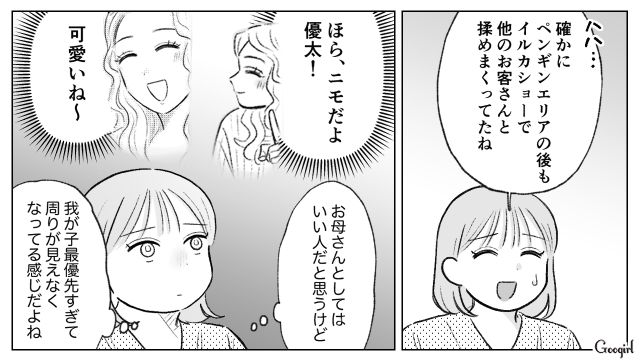 お母さんとしては悪くないけど…我が子を優先するあまり、周りが見えなくなってしまった子連れ様の話