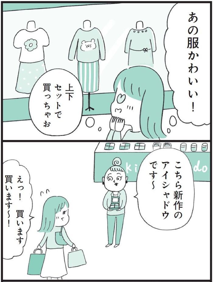 請求書を見てびっくり…定型発達の人にはわからない〈カードを使いすぎる人〉のモノの買い方とは【もしかして…発達障害！？】