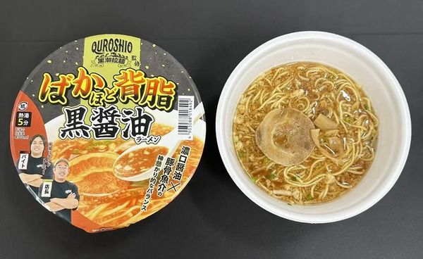 水溜りボンド・トミーと黒潮拉麺が共同開発した「ばかほど背脂黒醤油ラーメン」発売！