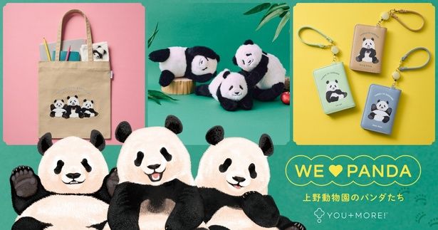 上野動物園で生まれ育った3頭のパンダたちの愛らしい姿を再現した新グッズがフェリシモより登場！