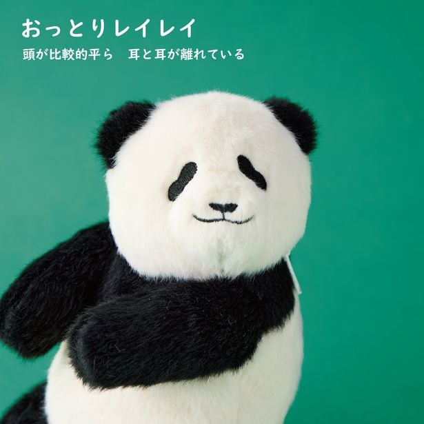 のんびりポーチ(レイレイ)