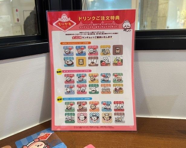 ドリンクを注文するとカフェオリジナルクリアコースターがランダムで貰える！