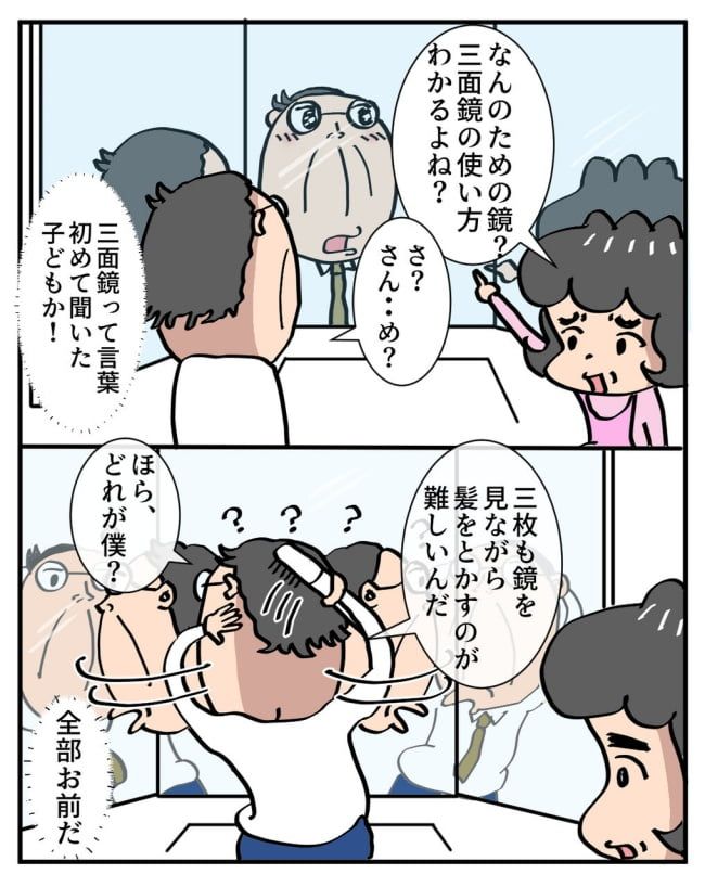 熟年夫婦ライフ／ナランフジコ