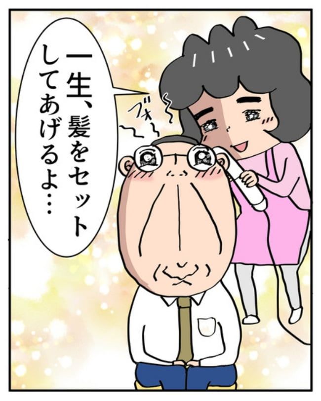 熟年夫婦ライフ／ナランフジコ