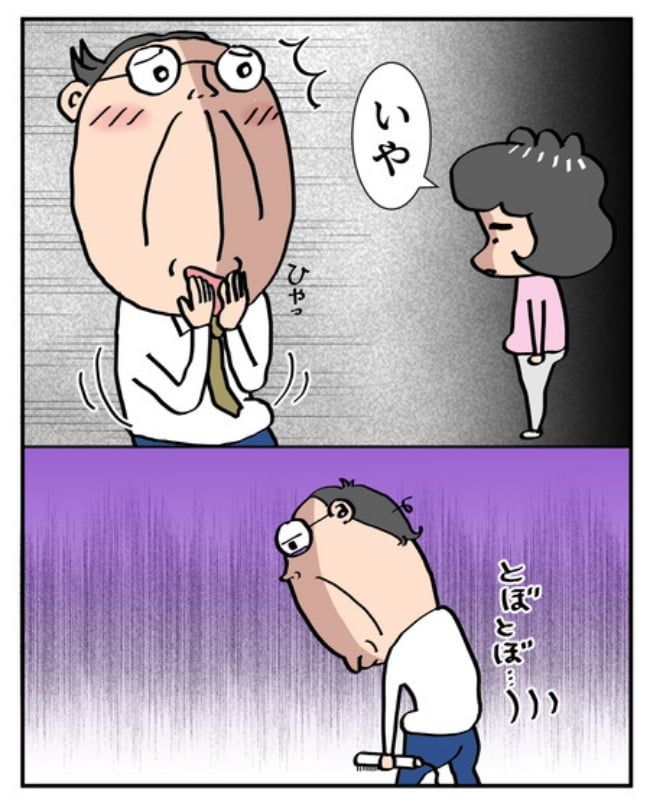 熟年夫婦ライフ／ナランフジコ