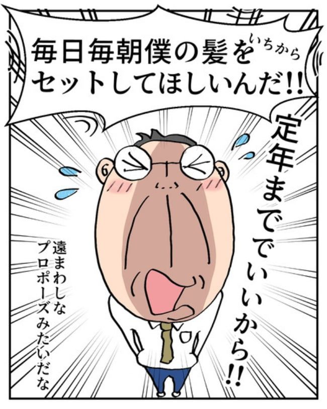 熟年夫婦ライフ／ナランフジコ