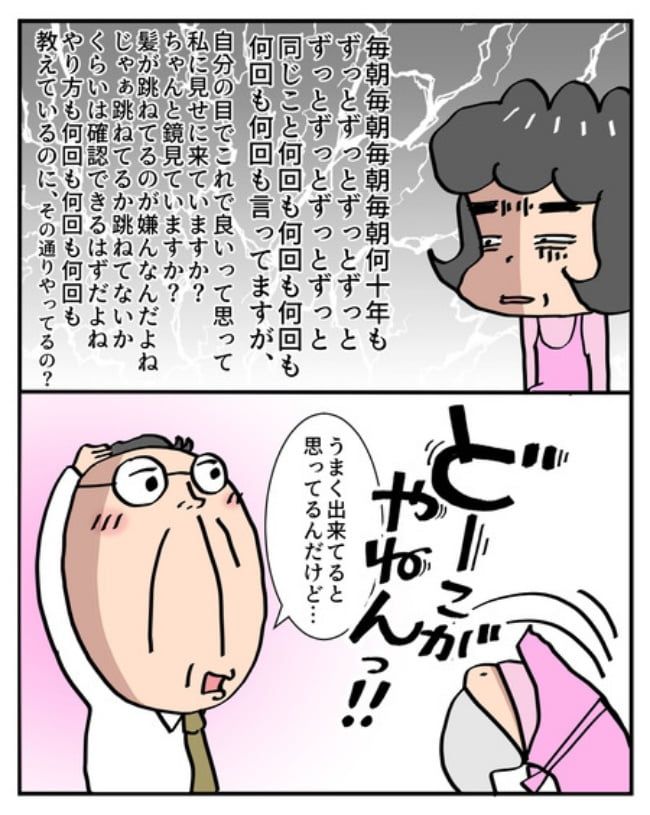 熟年夫婦ライフ／ナランフジコ