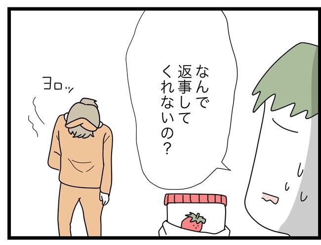 1から10まで説明させんなよ／ツムママ