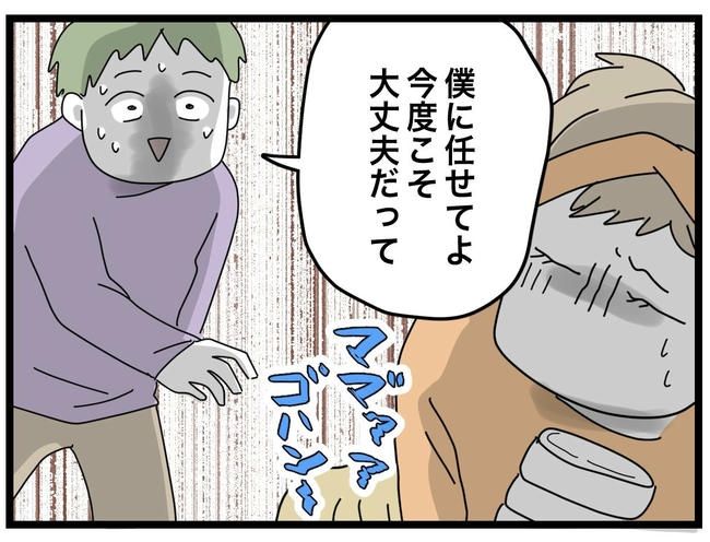 1から10まで説明させんなよ／ツムママ